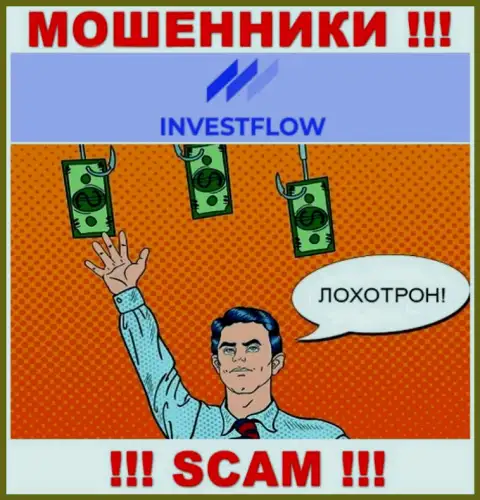 Invest-Flow - МОШЕННИКИ !!! Обманом вытягивают накопления у клиентов