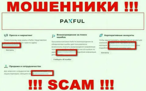 По любым вопросам к обманщикам PaxFul, можете написать им на e-mail