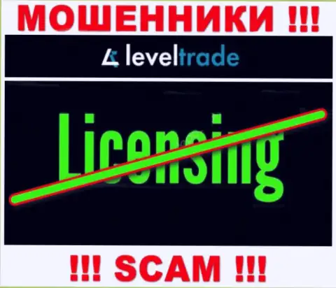 У конторы LevelTrade Io  нет разрешения на ведение деятельности в виде лицензии на осуществление деятельности - МОШЕННИКИ