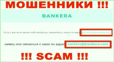 Довольно рискованно писать сообщения на электронную почту, опубликованную на портале мошенников Банкера Ком - могут легко раскрутить на финансовые средства