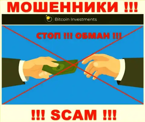 На требования кидал из брокерской конторы Bitcoin Investments покрыть комиссионный сбор для возврата денежных вкладов, ответьте отрицательно