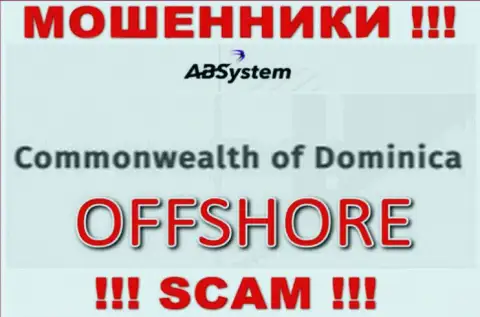 АБ Систем намеренно скрываются в оффшоре на территории Dominika, жулики