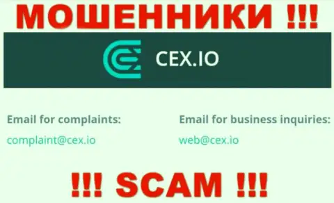 Организация CEX не скрывает свой адрес электронного ящика и показывает его у себя на интернет-сервисе