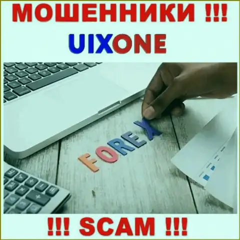 Forex это сфера деятельности, в которой мошенничают Uix One