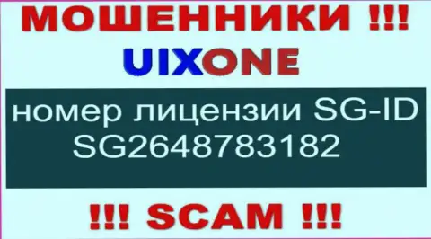 Мошенники UixOne профессионально оставляют без денег клиентов, хоть и представили лицензию на портале