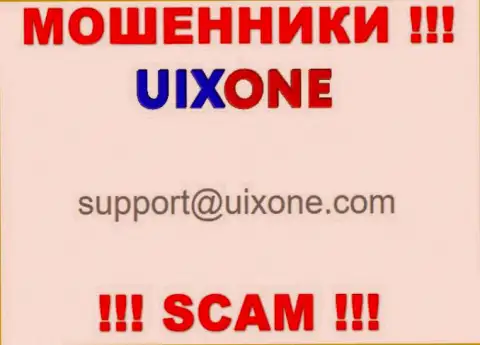 Предупреждаем, не нужно писать письма на е-мейл internet мошенников Uix One, можете лишиться сбережений