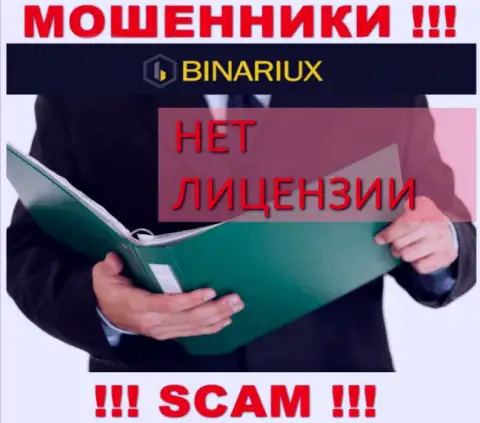 Binariux не имеет разрешения на осуществление деятельности - это МАХИНАТОРЫ