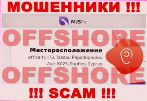 MJS FX - это МОШЕННИКИ !!! Осели в оффшорной зоне по адресу: office 11, 173, Tassou Papadopoulou Ave. 8025, Paphos, Cyprus и прикарманивают вложенные денежные средства реальных клиентов
