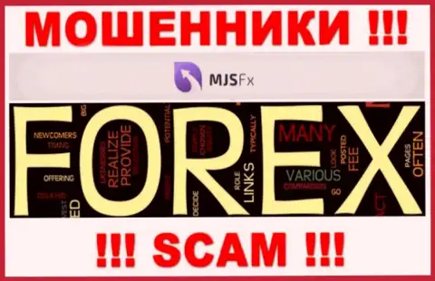 Будьте крайне внимательны !!! MJS FX - это стопудово internet-мошенники !!! Их деятельность незаконна