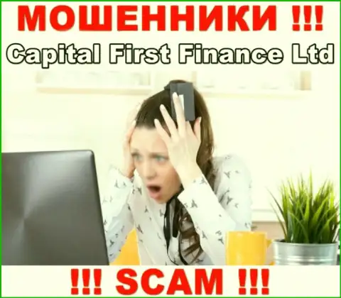 В случае обворовывания в ДЦ Capital First Finance Ltd, опускать руки не стоит, нужно действовать