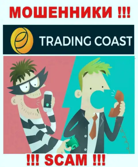 Вас намерены облапошить мошенники из конторы Trading Coast - ОСТОРОЖНЕЕ