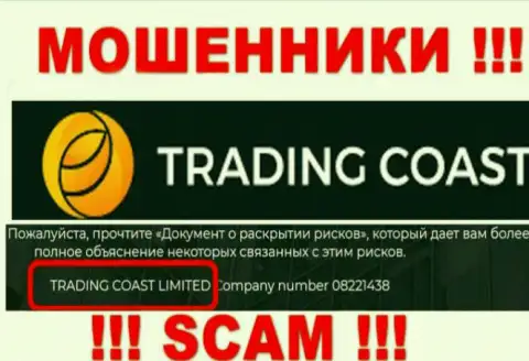 Trading-Coast Com - юр. лицо интернет мошенников организация TRADING COAST LIMITED
