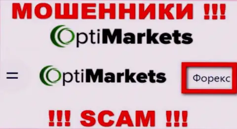 OptiMarket Co - это очередной разводняк !!! Forex - конкретно в данной области они прокручивают свои делишки