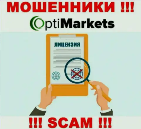 Из-за того, что у OptiMarket нет лицензии, совместно работать с ними не надо - это МОШЕННИКИ !!!