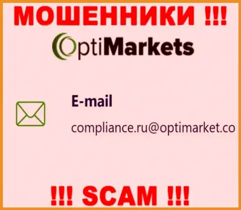 Слишком рискованно переписываться с интернет-мошенниками OptiMarket, и через их адрес электронного ящика - обманщики