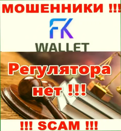 FK Wallet - это стопудовые internet мошенники, орудуют без лицензии и без регулирующего органа