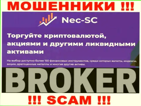 Будьте очень осторожны !!! NEC-SC Com МОШЕННИКИ !!! Их вид деятельности - Broker