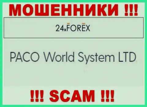 PACO World System LTD - это контора, владеющая мошенниками 24 ИксФорекс