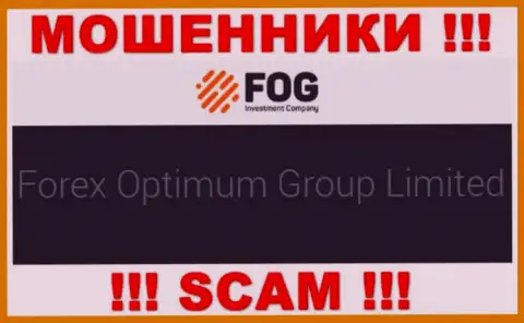 Юридическое лицо компании ForexOptimum - Forex Optimum Group Limited, информация позаимствована с официального сайта