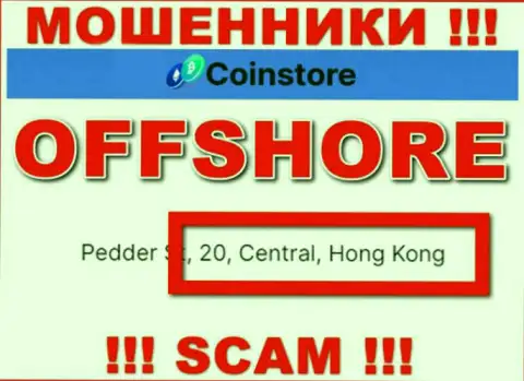 Базируясь в оффшорной зоне, на территории Hong Kong, Coin Store не неся ответственности дурачат клиентов