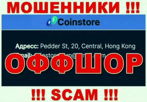 На портале аферистов CoinStore написано, что они расположены в оффшорной зоне - Pedder St, 20, Central, Hong Kong, осторожно