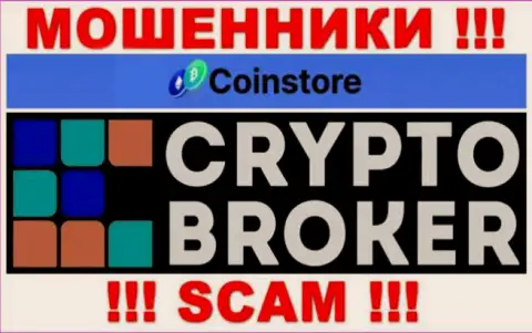 Будьте крайне осторожны !!! Coin Store МОШЕННИКИ !!! Их сфера деятельности - Crypto trading