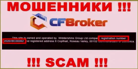 Номер регистрации internet-шулеров CFBroker Io, с которыми довольно опасно сотрудничать - 2020/IBC00062