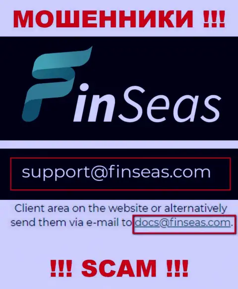 Разводилы FinSeas предоставили этот e-mail у себя на сайте