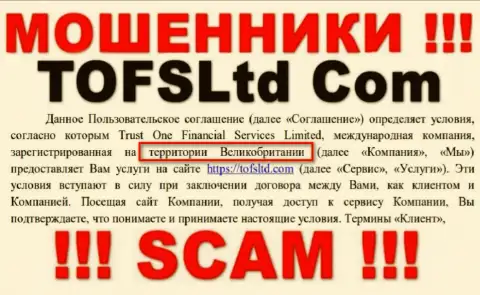 Воры Trust One Financial Services скрывают реальную информацию о юрисдикции организации, на их интернет-ресурсе все неправда
