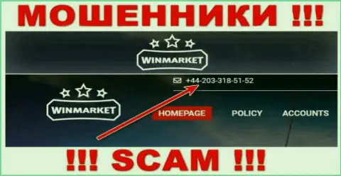 Будьте очень внимательны, не советуем отвечать на вызовы мошенников Win Market, которые названивают с разных номеров телефона