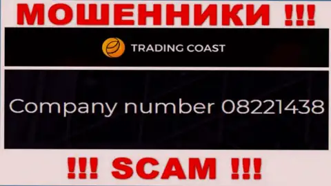 Регистрационный номер компании Trading Coast: 08221438