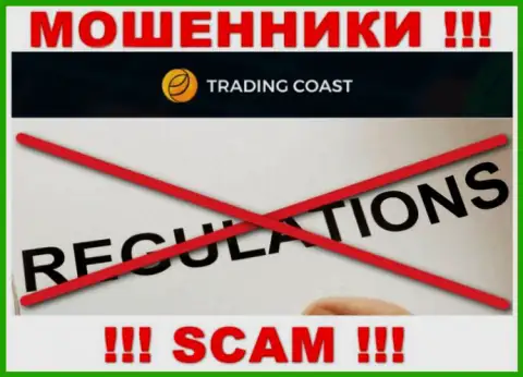 Trading-Coast Com - это мошенническая организация, которая не имеет регулирующего органа, будьте внимательны !