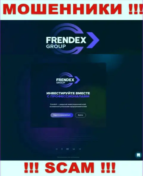Именно так выглядит официальное лицо internet-мошенников Френдекс