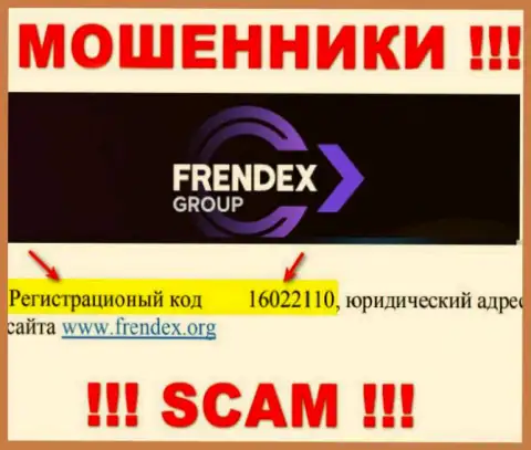 Номер регистрации Френдекс - 16022110 от грабежа вложенных денежных средств не убережет