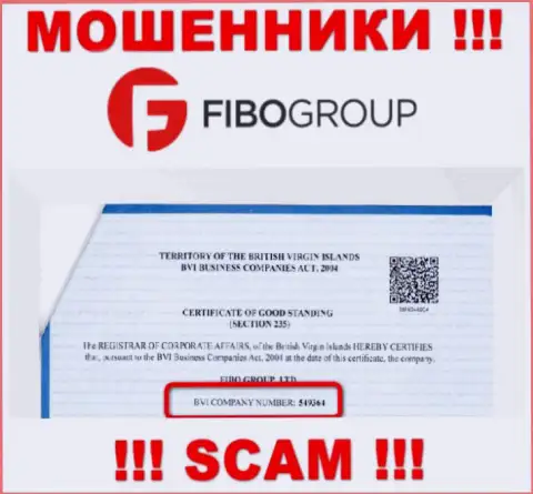 Номер регистрации мошеннической компании Фибо Груп - 549364