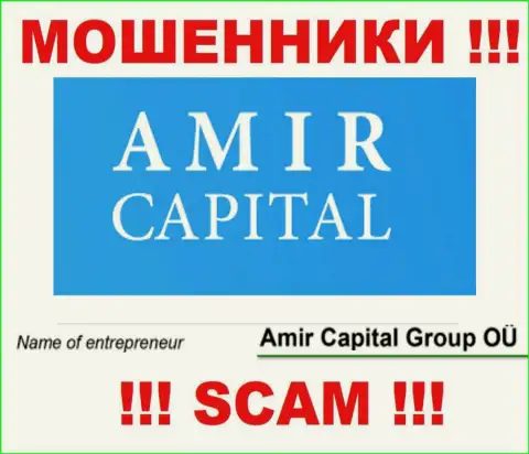 Амир Капитал Групп ОЮ - это компания, владеющая интернет мошенниками Амир Капитал
