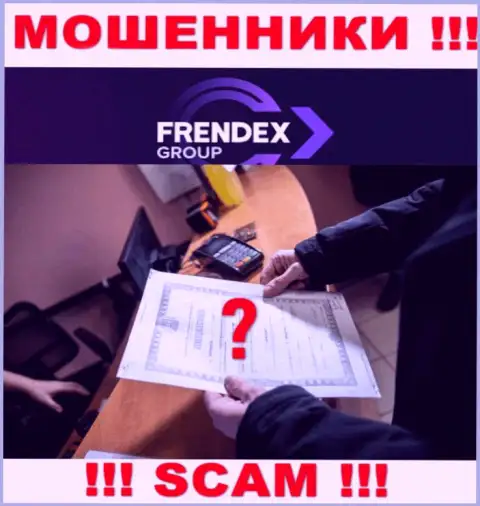 Френдекс не имеет разрешения на ведение деятельности - МОШЕННИКИ