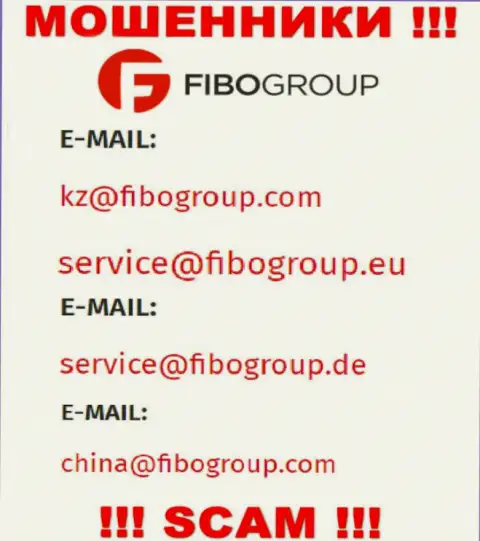 E-mail, который кидалы ФибоГрупп опубликовали на своем официальном онлайн-сервисе