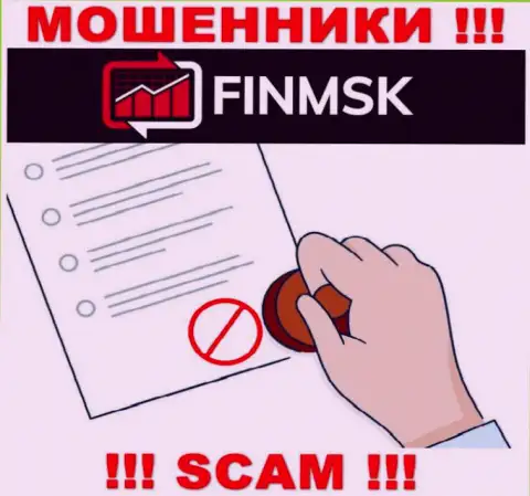Вы не сможете найти информацию об лицензии мошенников ФинМСК, потому что они ее не сумели получить