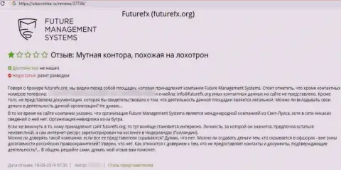 В организации FutureFX финансовые активы пропадают без следа (отзыв клиента)