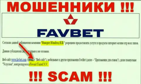 Данные о юр. лице internet-мошенников FavBet