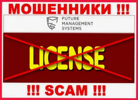 FutureFX это ненадежная организация, ведь не имеет лицензии