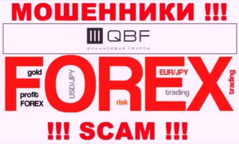 Будьте крайне внимательны, направление деятельности QBF, Форекс - это обман !