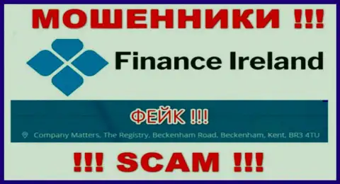 Юридический адрес регистрации противозаконно действующей организации Finance Ireland ненастоящий