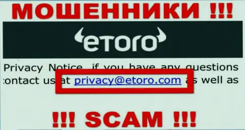 Хотим предупредить, что не торопитесь писать сообщения на адрес электронного ящика мошенников еТоро, рискуете лишиться денег