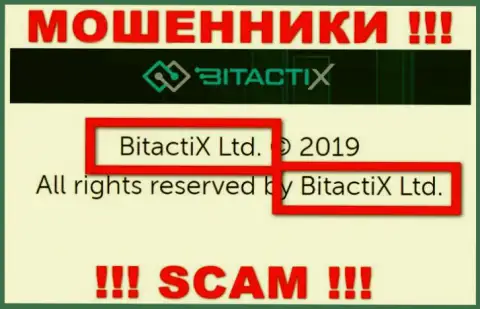 БитактиХ Лтд - это юр. лицо махинаторов BitactiX