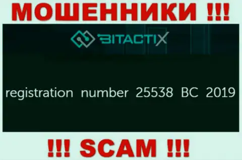 Не советуем иметь дело с BitactiX Ltd, даже и при явном наличии рег. номера: 25538 BC 2019