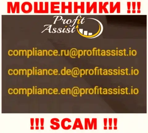 Связаться с ворами Profit Assist можете по этому адресу электронного ящика (информация была взята с их сайта)
