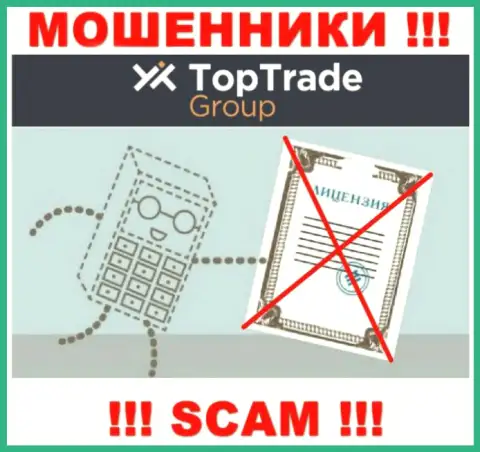 Мошенникам Top Trade Group не дали разрешение на осуществление деятельности - крадут финансовые средства
