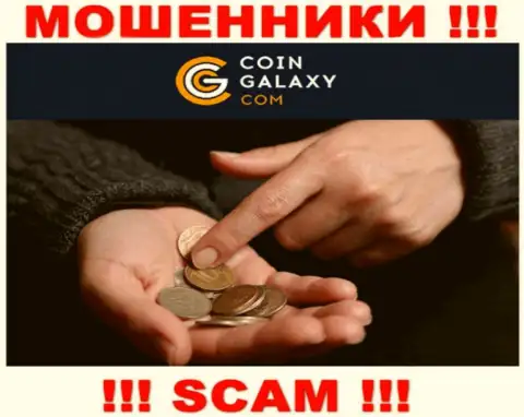 Если Вы согласились совместно работать с брокерской организацией Coin-Galaxy Com, то тогда ждите кражи финансовых активов - это МОШЕННИКИ